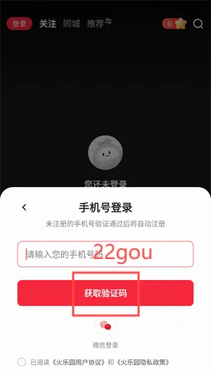 火乐园2026最新版本 火乐园2026最新版本