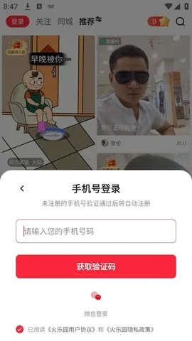 火乐园2026最新版本 火乐园2026最新版本