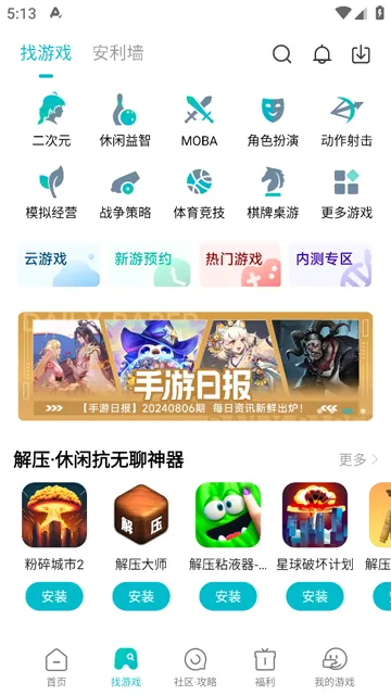 小米游戏中心安卓版手机版 小米游戏中心安卓版手机版