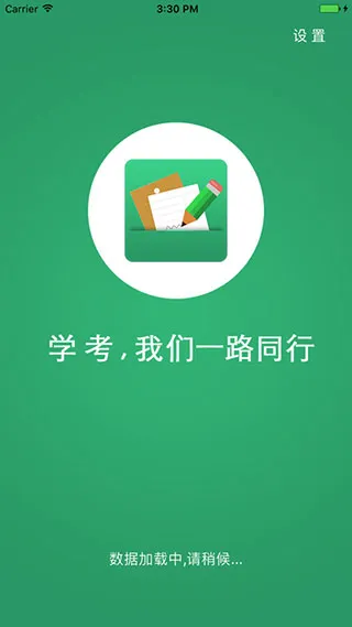 辽宁学考最新手机版 辽宁学考最新手机版