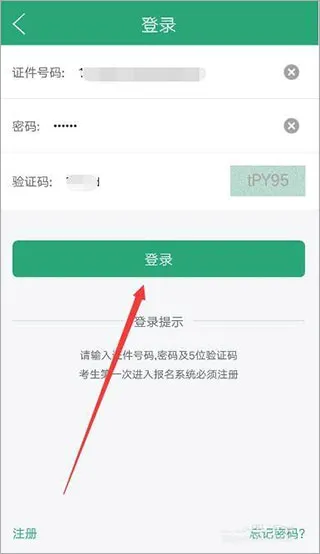 辽宁学考最新手机版 辽宁学考最新手机版