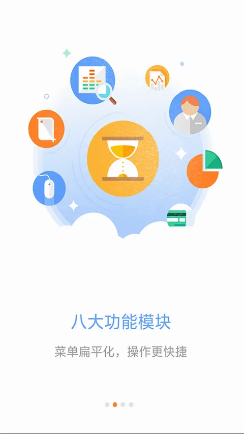 口袋e行销(保险展业工具)