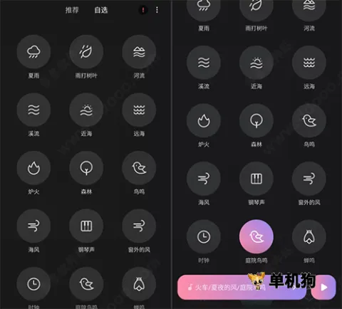 白噪音催眠曲安卓版手机版