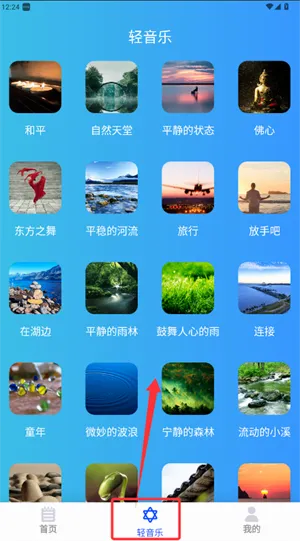 白噪音催眠曲安卓版手机版