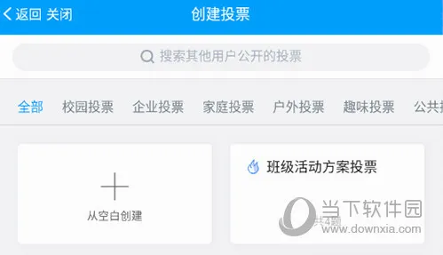 问卷星最新手机版