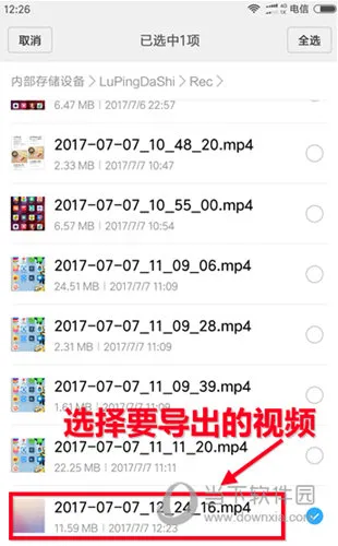 录屏大师2026最新版本 录屏大师2026最新版本