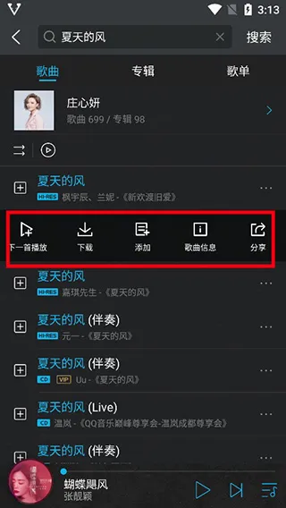 VIPER HiFi听歌神器安卓版手机版 VIPER HiFi听歌神器安卓版手机版