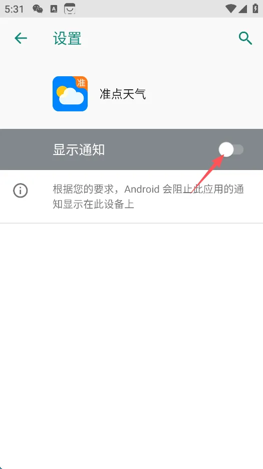 准点天气最新手机版