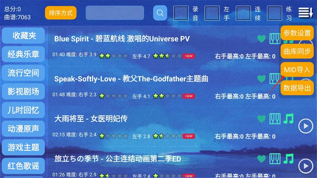 极品钢琴(钢琴学习游戏)