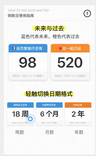 倒数日高级版安卓版手机版
