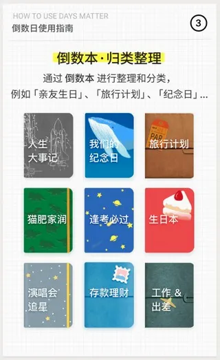 倒数日高级版安卓版手机版