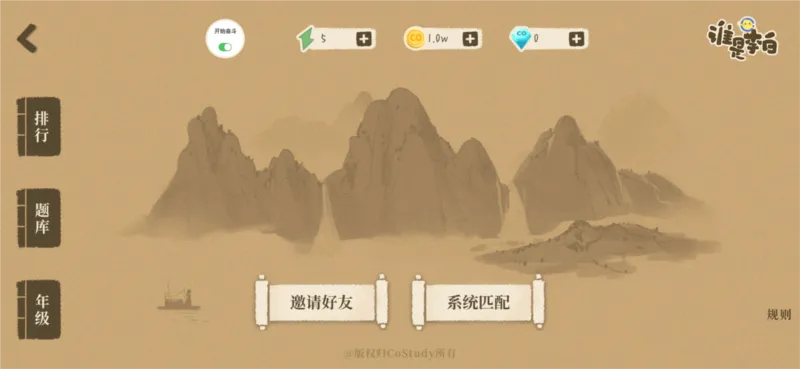 CoStudy(线上自习软件) CoStudy(线上自习软件)