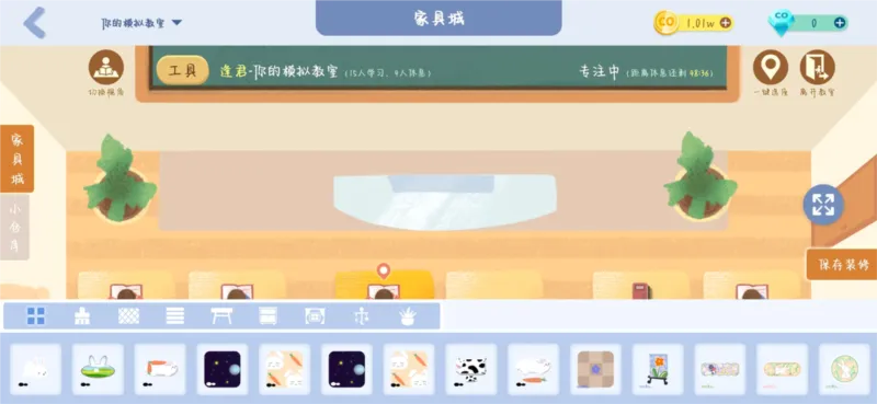 CoStudy(线上自习软件) CoStudy(线上自习软件)