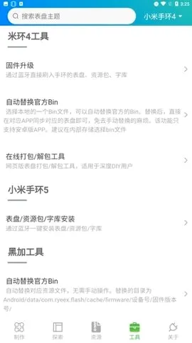 表盘自定义工具(表盘定制工具) 表盘自定义工具(表盘定制工具)