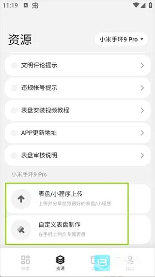 表盘自定义工具(表盘定制工具) 表盘自定义工具(表盘定制工具)