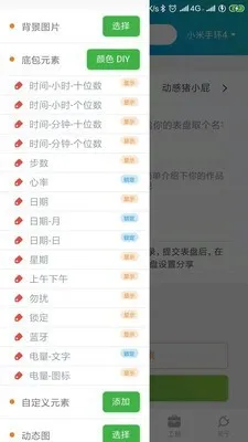 表盘自定义工具(表盘定制工具) 表盘自定义工具(表盘定制工具)