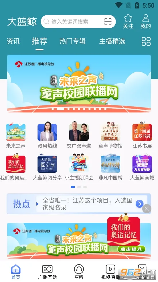 大蓝鲸(广播视听平台) 大蓝鲸(广播视听平台)