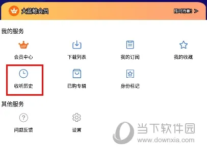 大蓝鲸(广播视听平台) 大蓝鲸(广播视听平台)