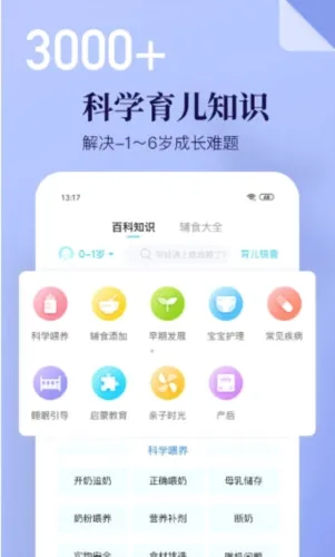年糕妈妈(育儿知识平台)