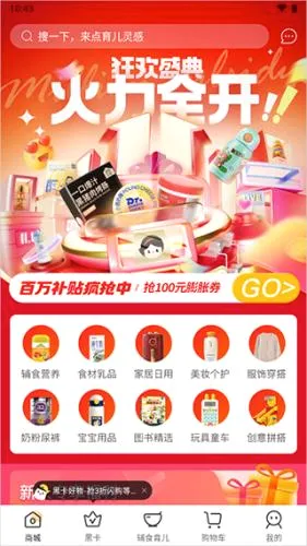 年糕妈妈(育儿知识平台)
