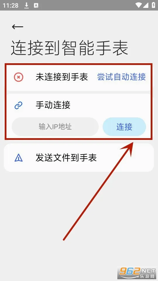 腕上文件助手最新手机版