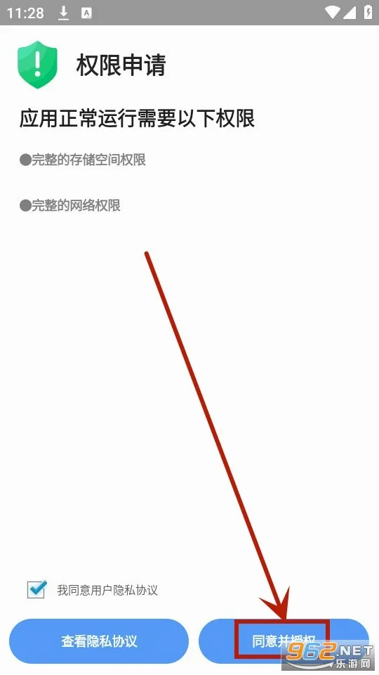 腕上文件助手最新手机版