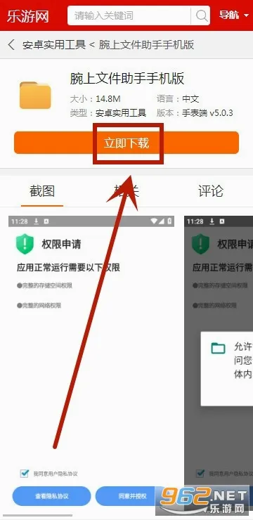 腕上文件助手最新手机版