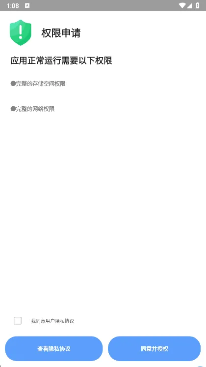 腕上文件助手最新手机版