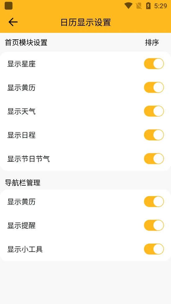 简约日历(多功能日历软件) 简约日历(多功能日历软件)