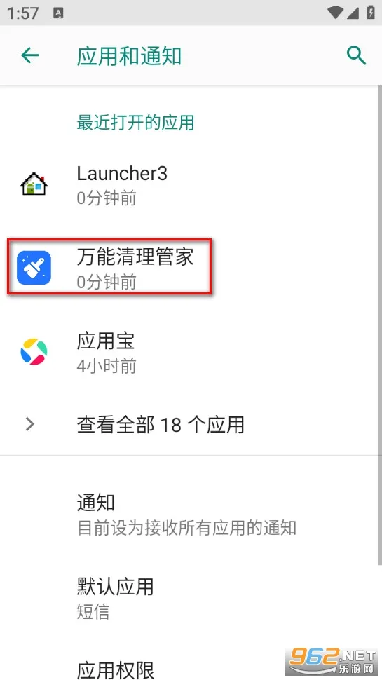 万能清理管家(手机清理软件) 万能清理管家(手机清理软件)