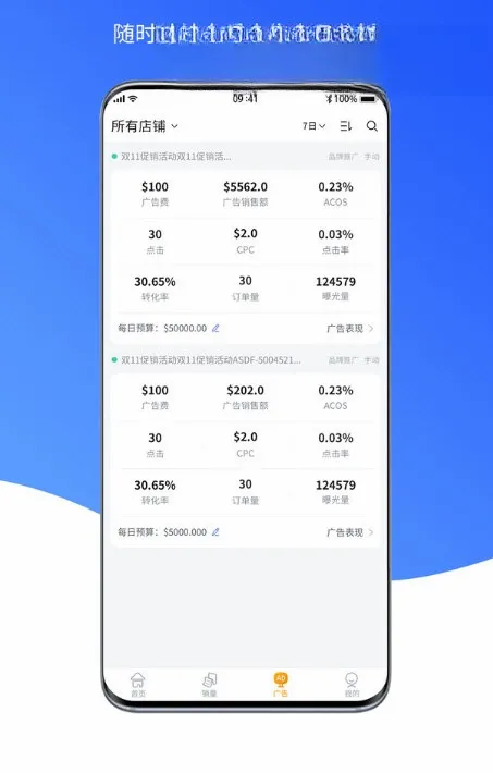 速易特ERP(亚马逊卖家管理) 速易特ERP(亚马逊卖家管理)