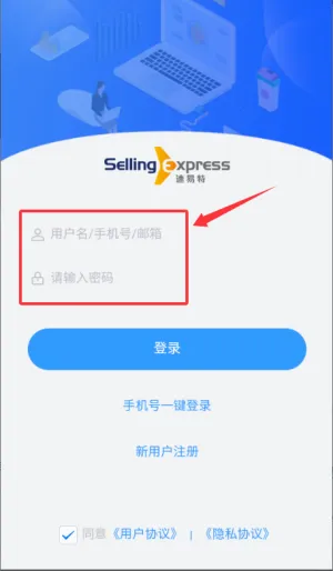 速易特ERP(亚马逊卖家管理) 速易特ERP(亚马逊卖家管理)
