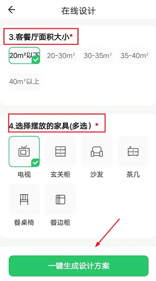 土巴兔装修设计(装修设计软件) 土巴兔装修设计(装修设计软件)