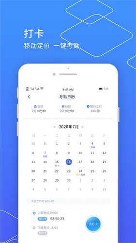 小天精灵(华天OA办公软件)