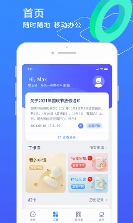小天精灵(华天OA办公软件)