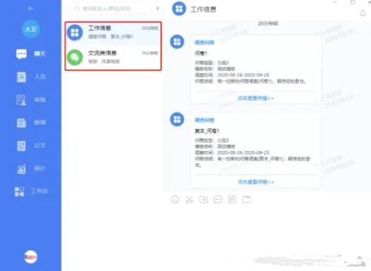 小天精灵(华天OA办公软件)