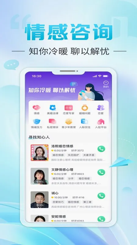 轻诉安卓版手机版 轻诉安卓版手机版