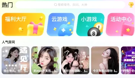 Yo语音(游戏语音社交) Yo语音(游戏语音社交)