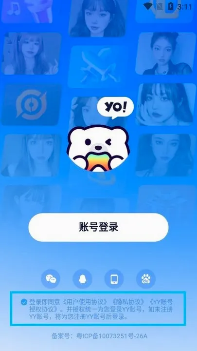 Yo语音(游戏语音社交) Yo语音(游戏语音社交)