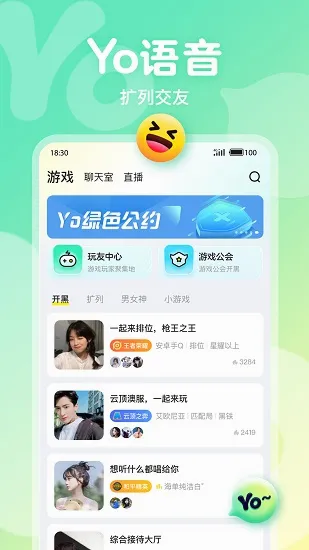 Yo语音(游戏语音社交) Yo语音(游戏语音社交)