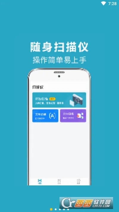 全能扫描2026官方最新版本