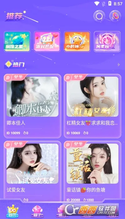 CP星球最新手机版