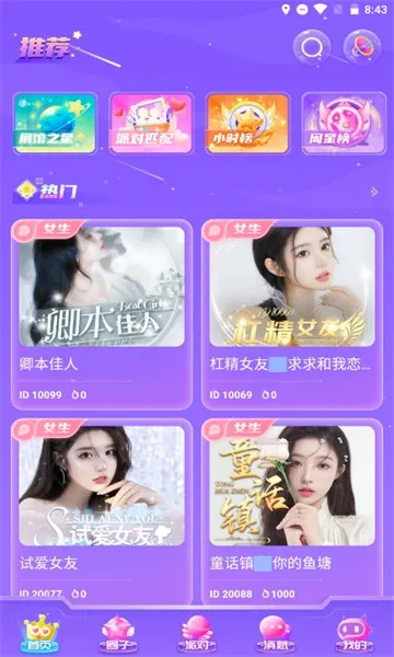 CP星球最新手机版