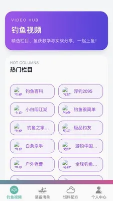 卓越钓鱼大师(钓鱼一站式服务)