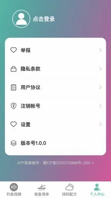 卓越钓鱼大师(钓鱼一站式服务)