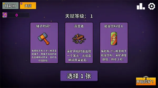 持续挖掘世界(采矿冒险游戏)