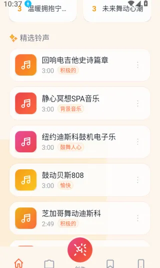 铃库免费铃声2026官方最新版本