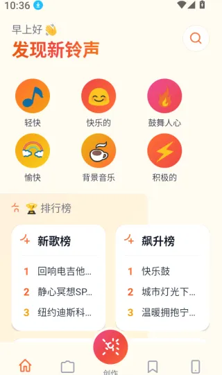 铃库免费铃声2026官方最新版本