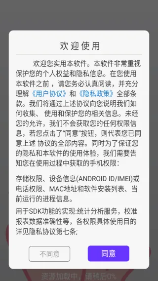 点击器-连点大师2026最新版本