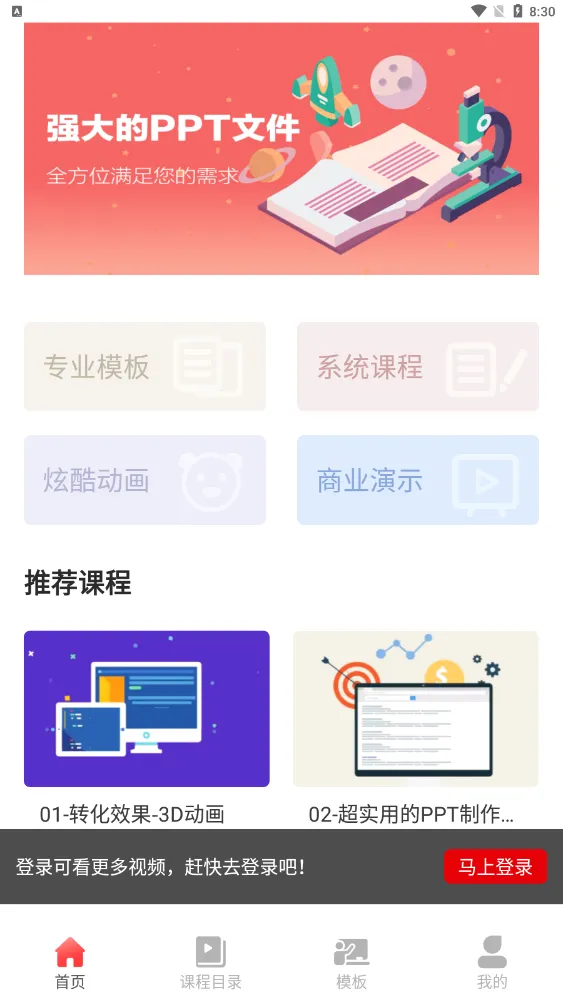 PPT制作大全2026官方最新版本 PPT制作大全2026官方最新版本